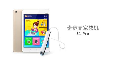 学英语更容易，步步高家教机S1 Pro上市——开启智能家教新纪元