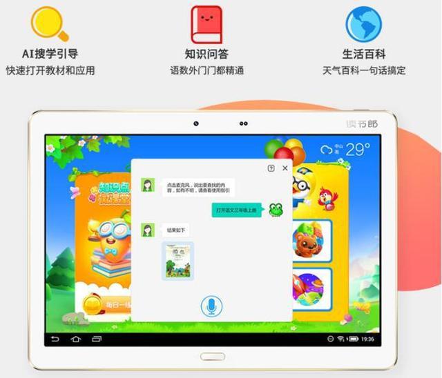 高端家教机哪款好？优学派、步步高、读书郎旗舰产品深度对比评测