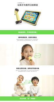 智能学习新时代 步步高家教机K5与周边科技产品全解析